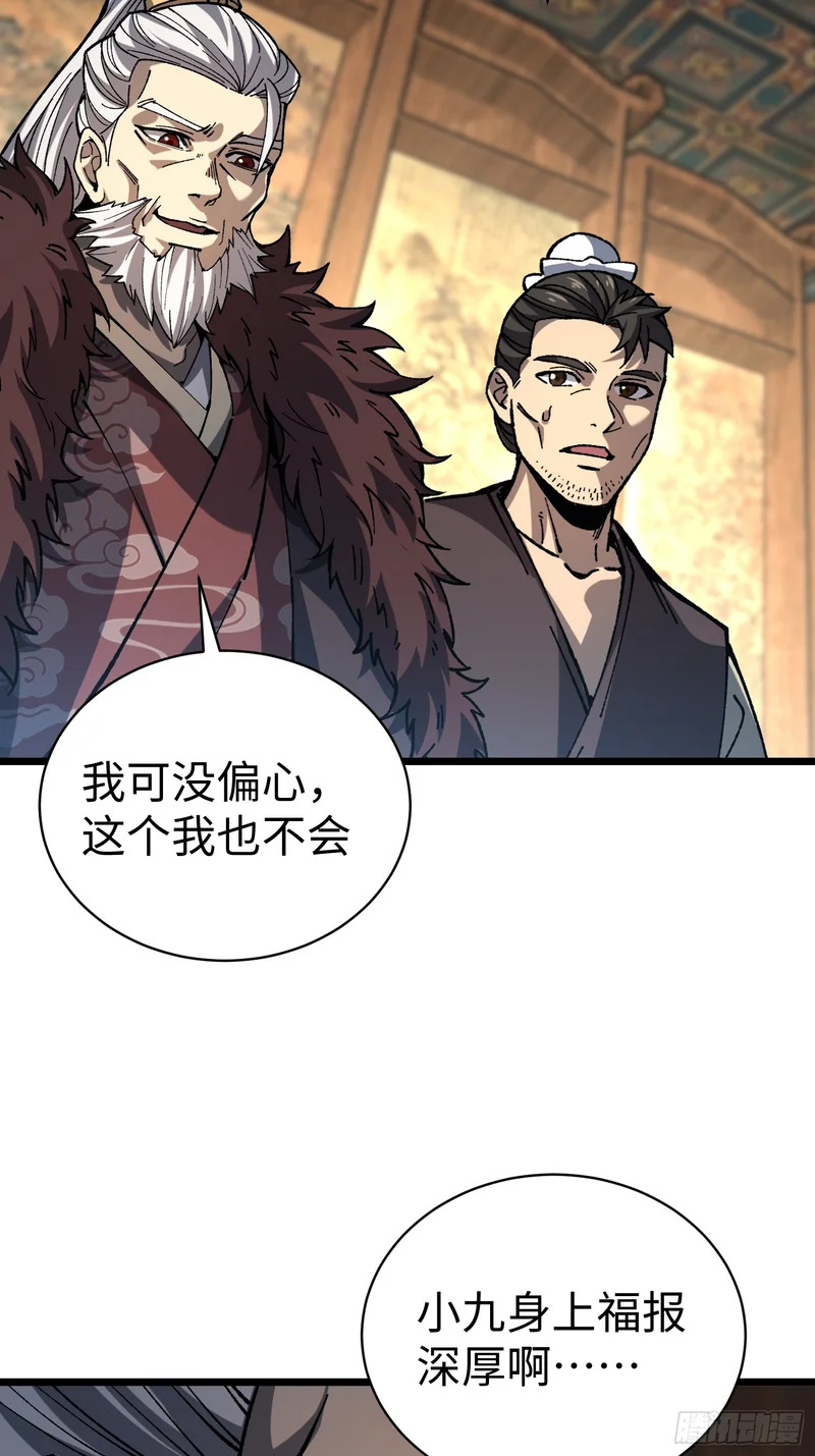 90.行动开始 第37页