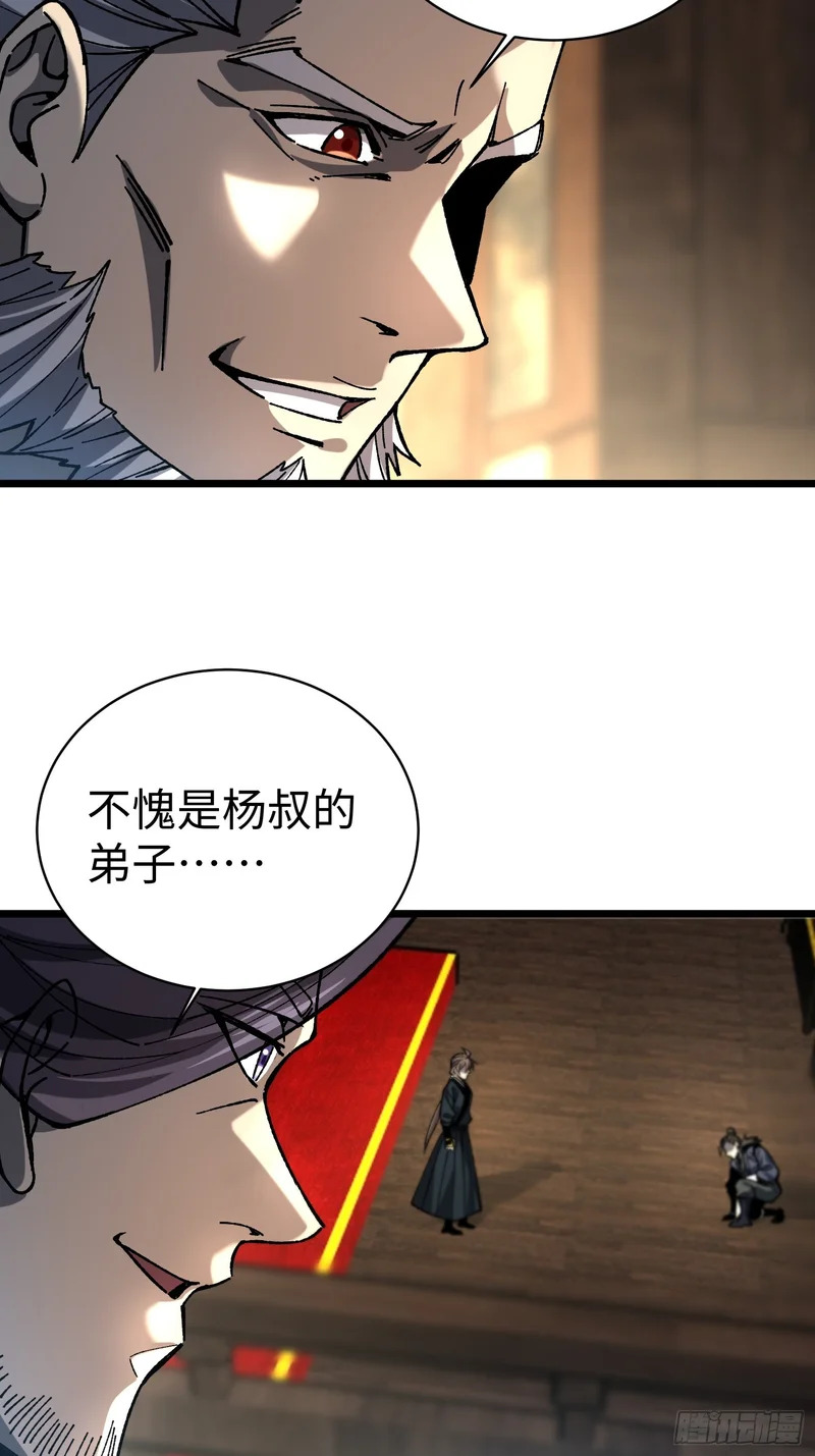 90.行动开始 第38页