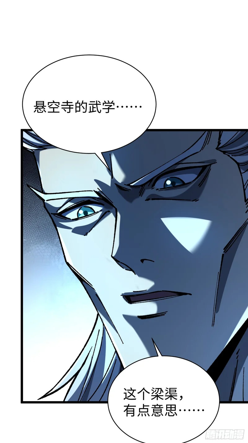 90.行动开始 第40页