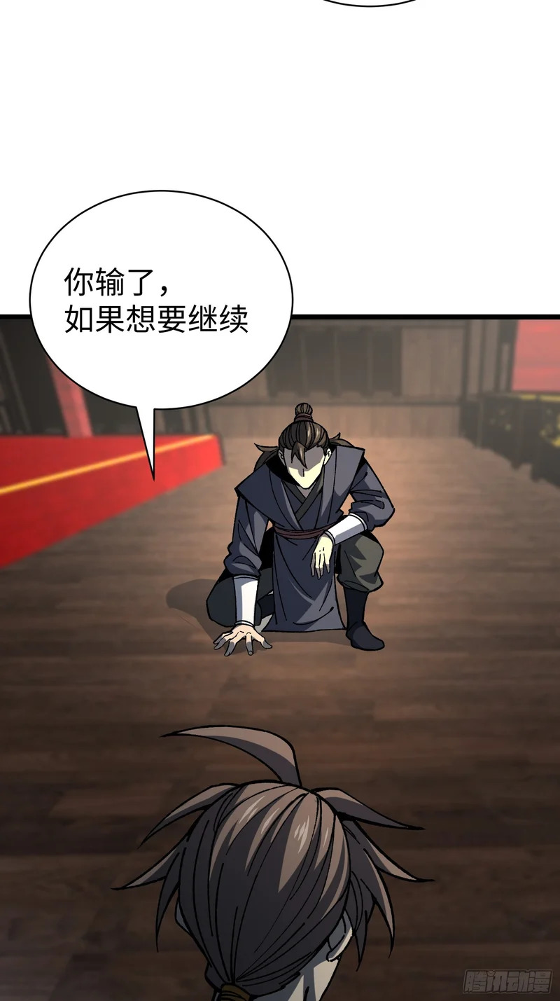 90.行动开始 第41页