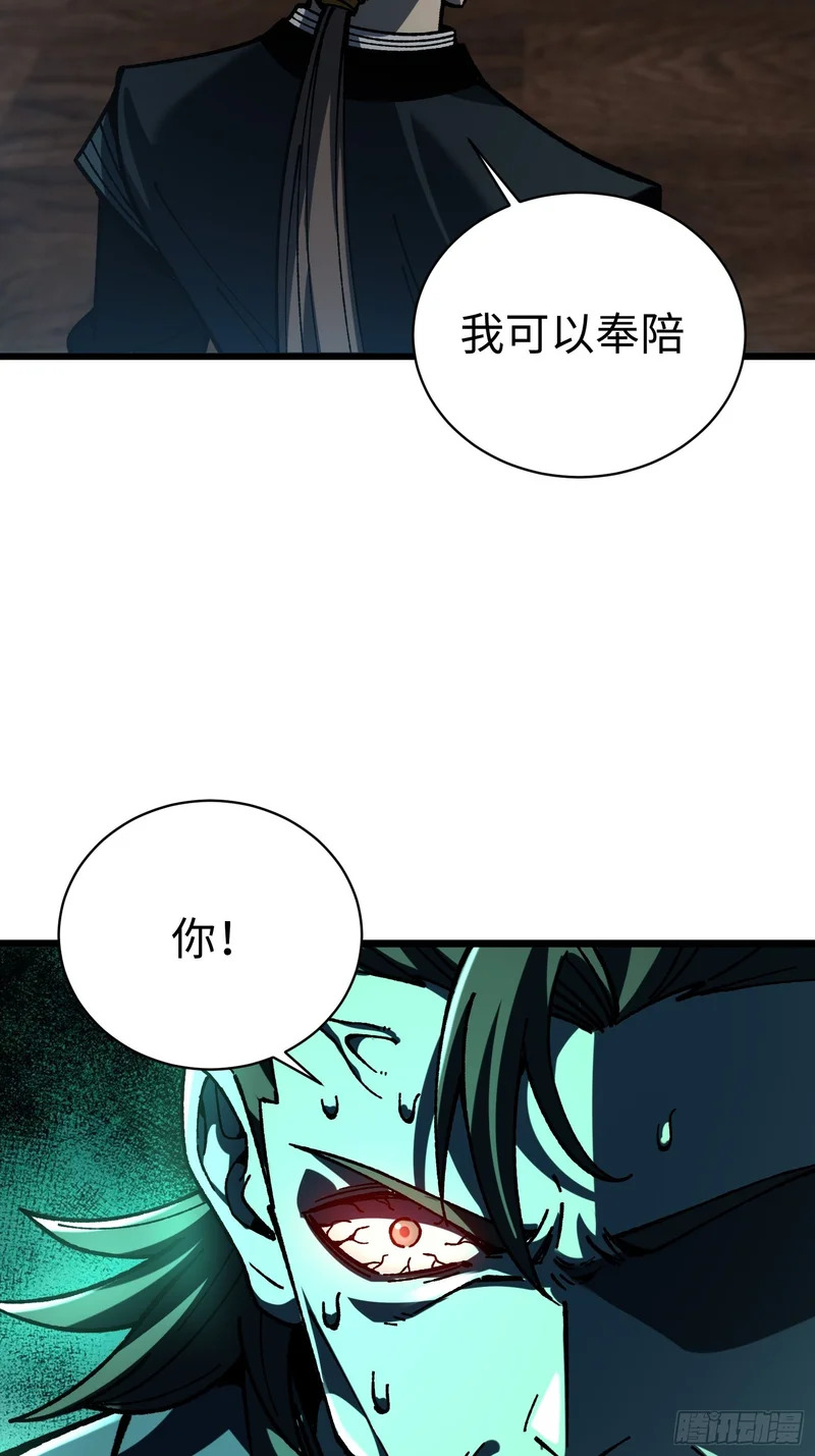 90.行动开始 第42页
