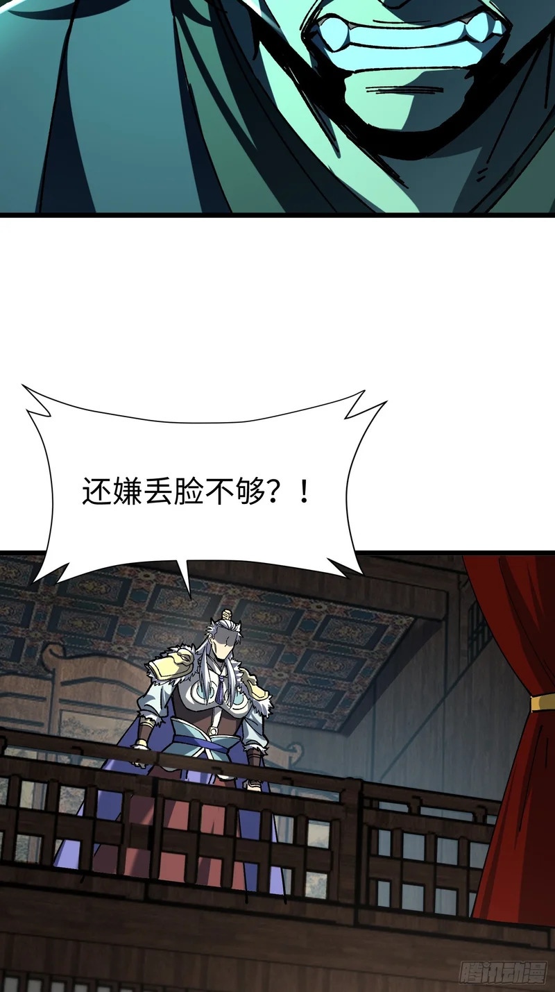 90.行动开始 第43页