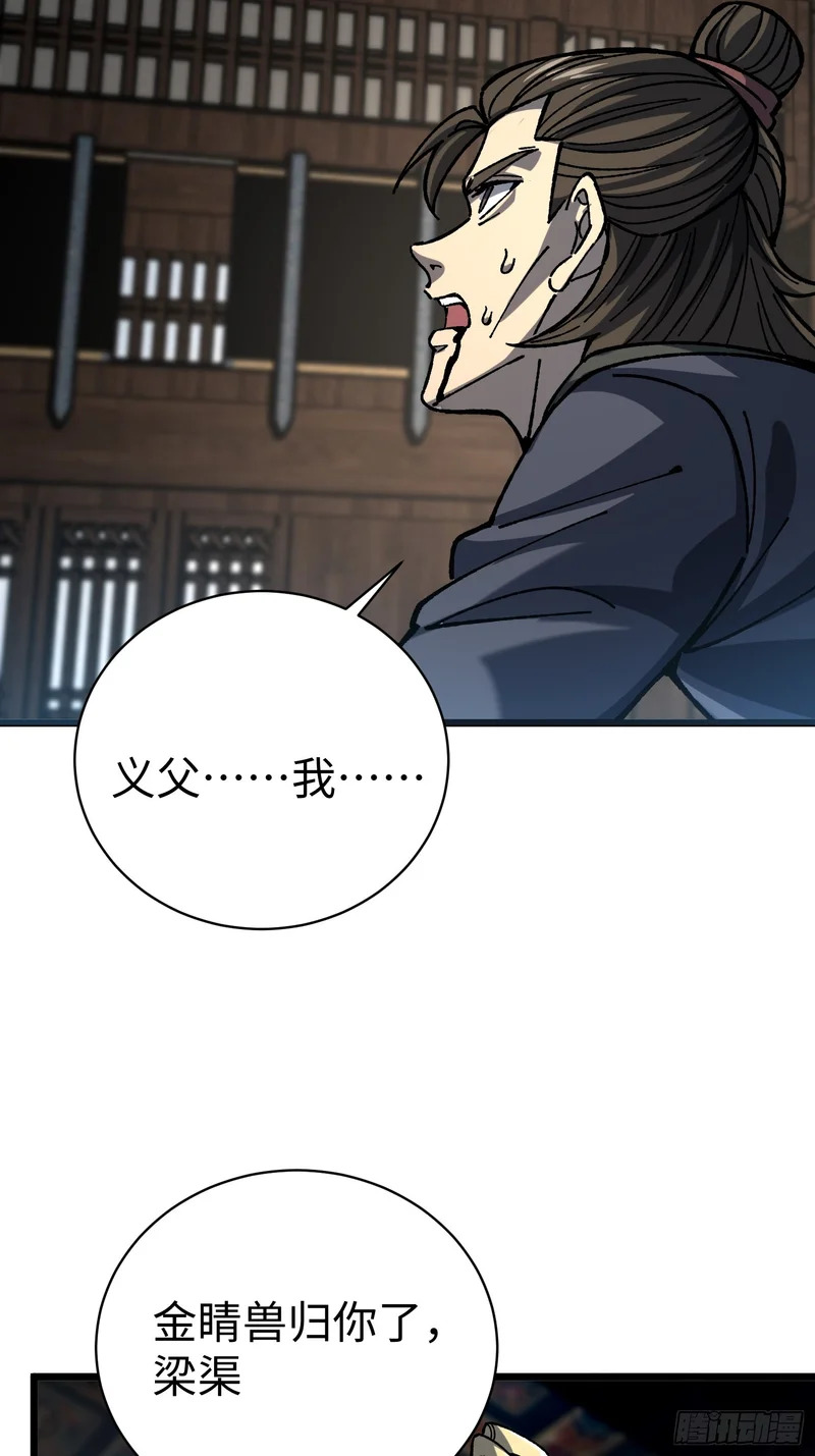 90.行动开始 第44页