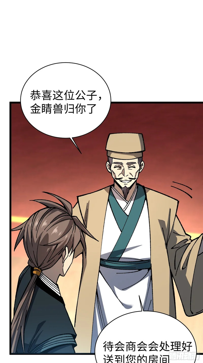 90.行动开始 第48页
