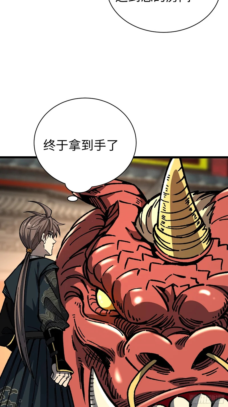 90.行动开始 第49页