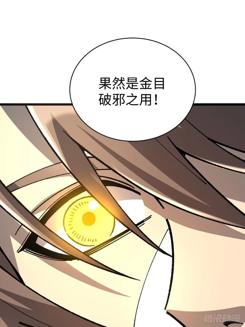 90.行动开始 第56页