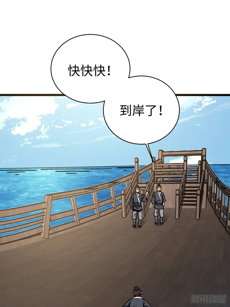 90.行动开始 第61页
