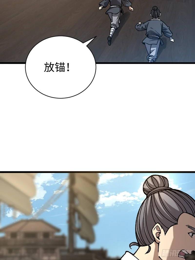 90.行动开始 第62页