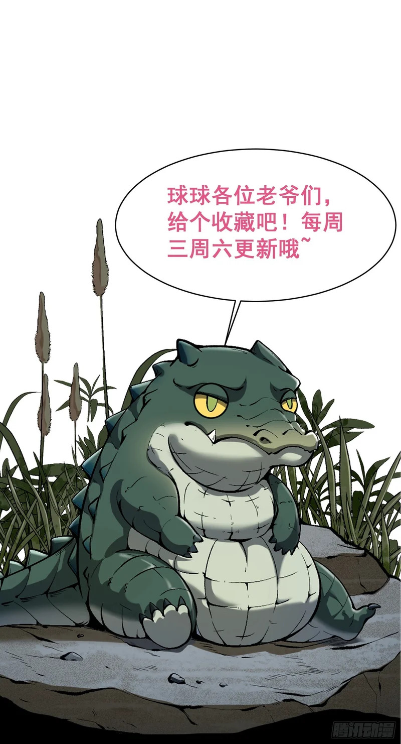 90.行动开始 第67页