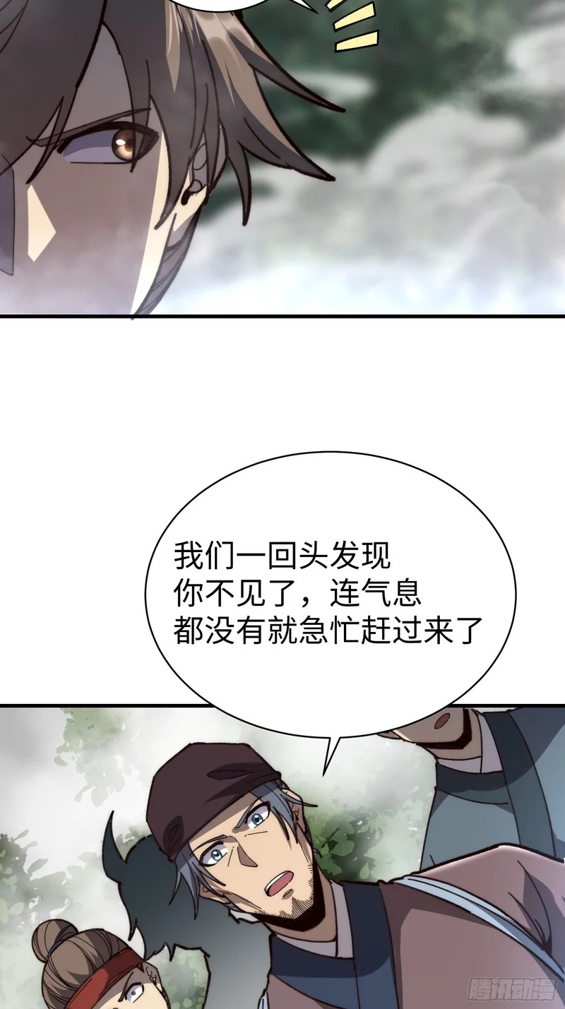 91.双生 第26页