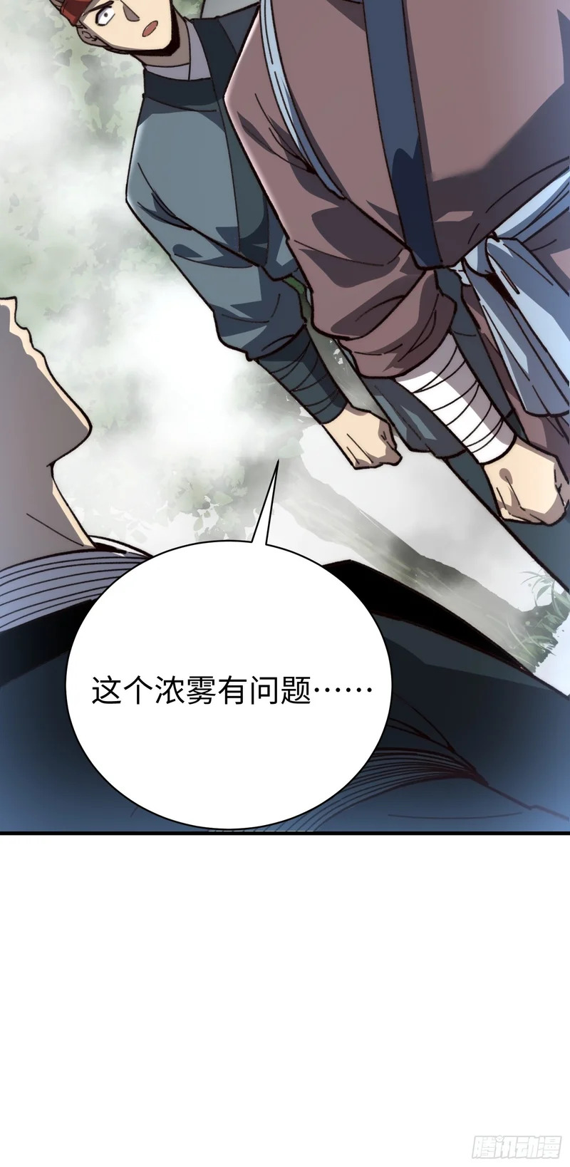 91.双生 第27页