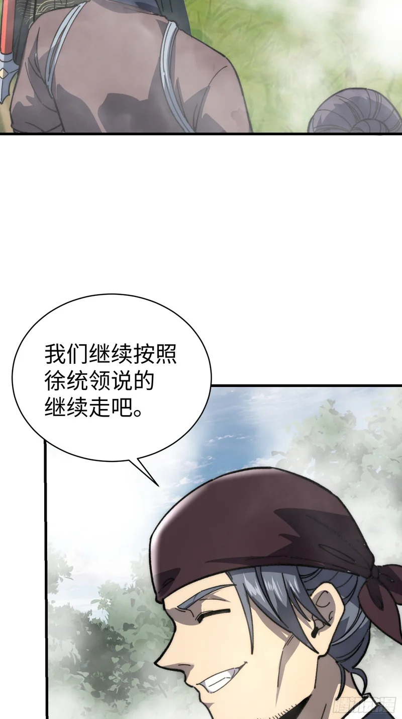 91.双生 第29页