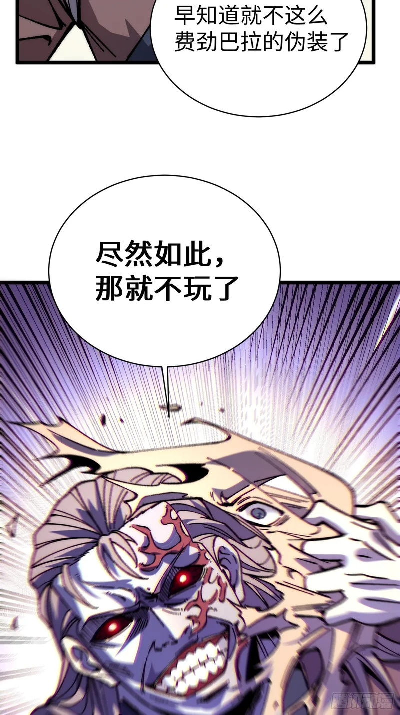 91.双生 第37页