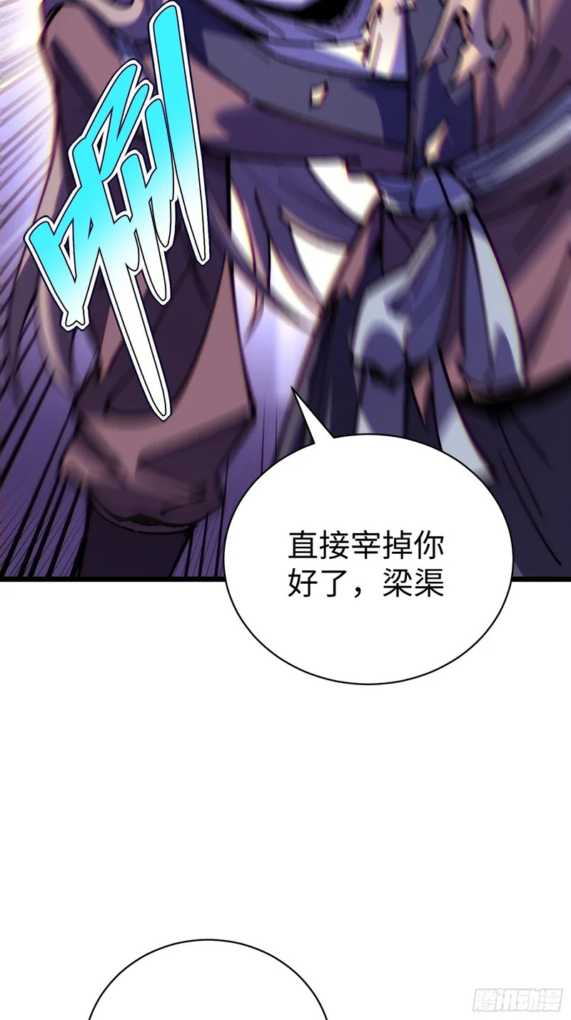 91.双生 第38页