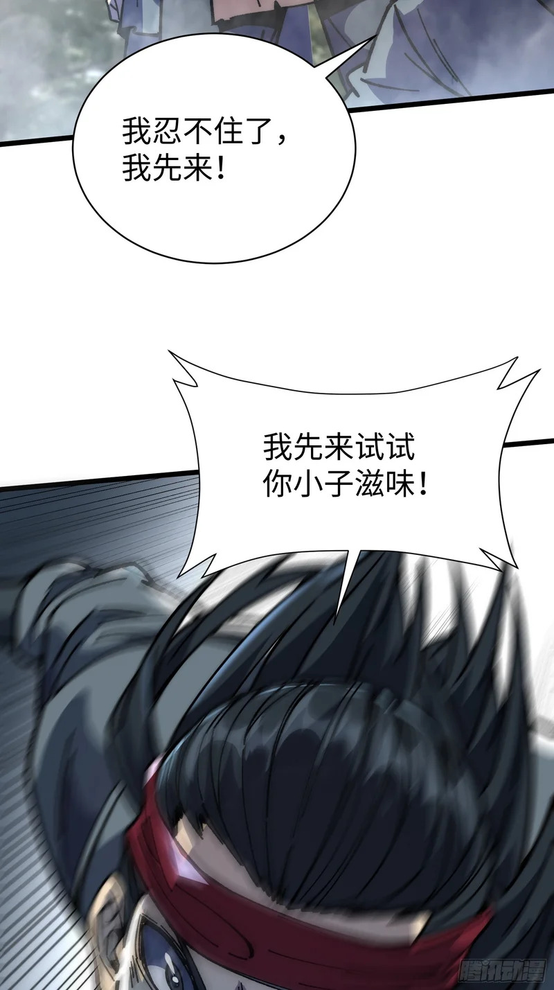 91.双生 第41页