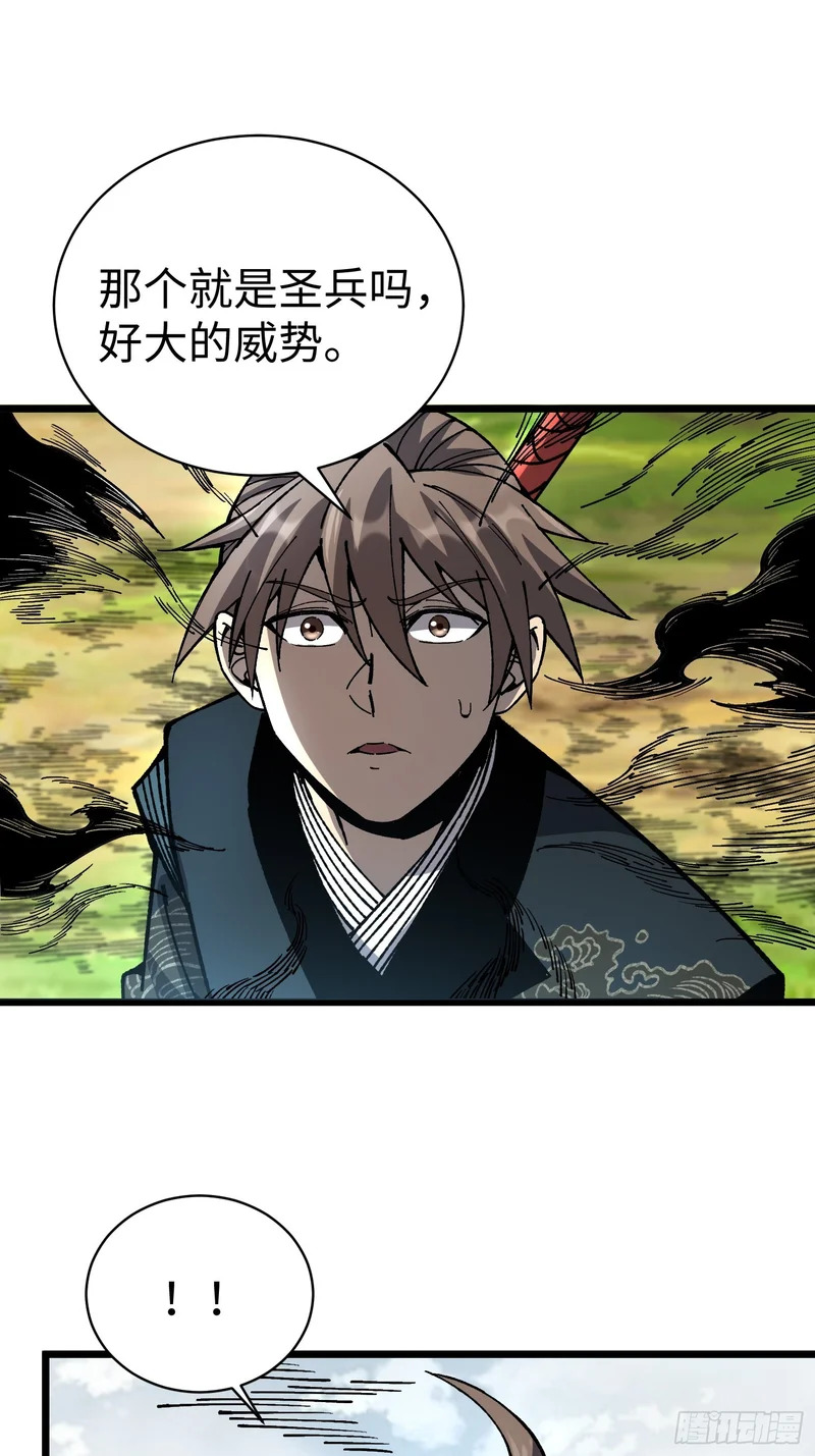 92.击杀 第29页