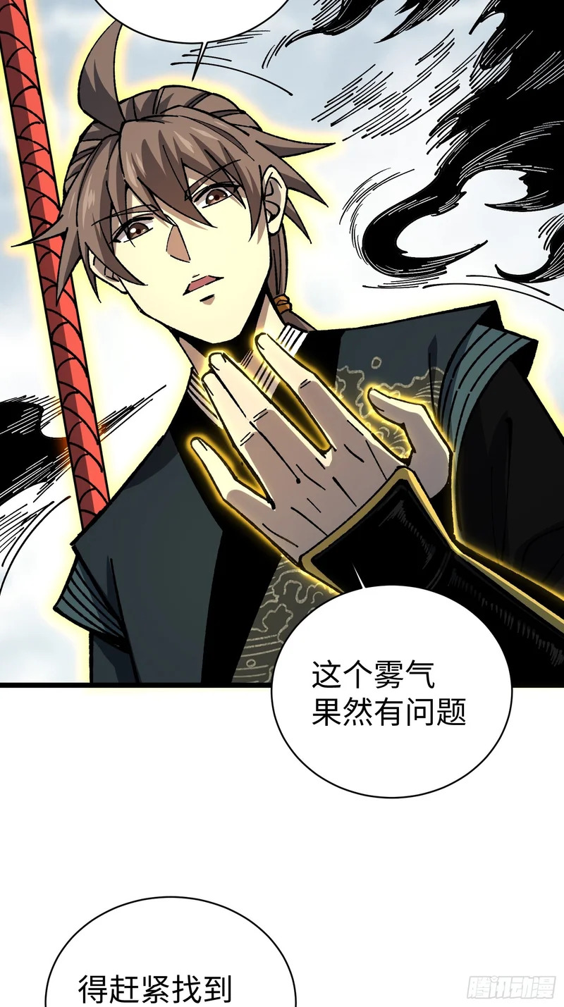 92.击杀 第32页