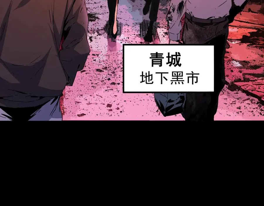 第1话 卖肾转职！可怜的我活不过25岁！ 第4页
