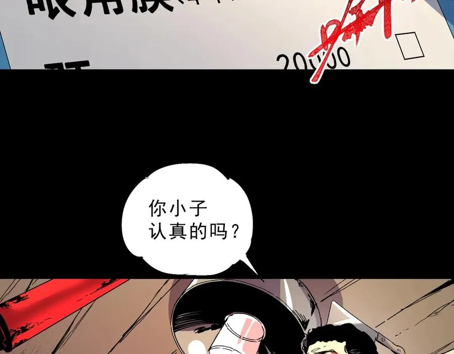 第1话 卖肾转职！可怜的我活不过25岁！ 第7页