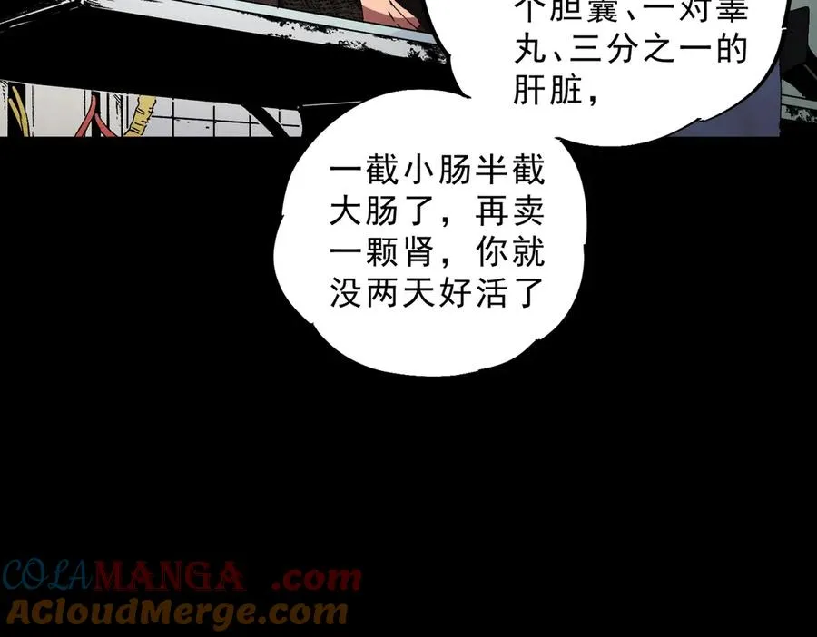 第1话 卖肾转职！可怜的我活不过25岁！ 第9页