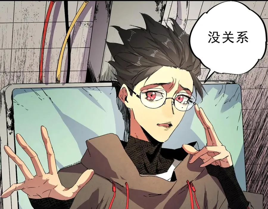 第1话 卖肾转职！可怜的我活不过25岁！ 第10页