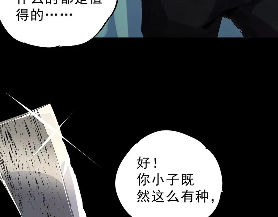 第1话 卖肾转职！可怜的我活不过25岁！ 第12页
