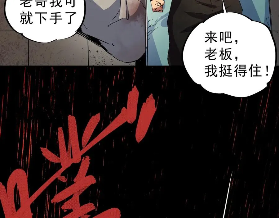 第1话 卖肾转职！可怜的我活不过25岁！ 第14页