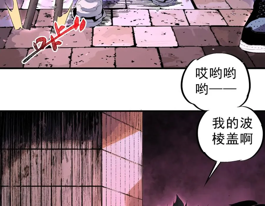 第1话 卖肾转职！可怜的我活不过25岁！ 第28页