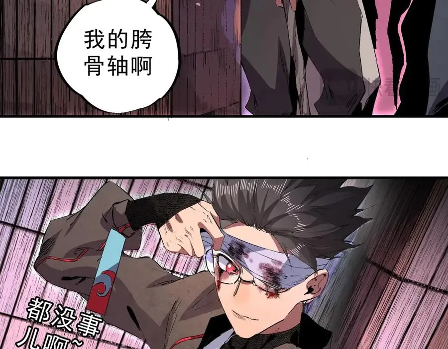 第1话 卖肾转职！可怜的我活不过25岁！ 第30页