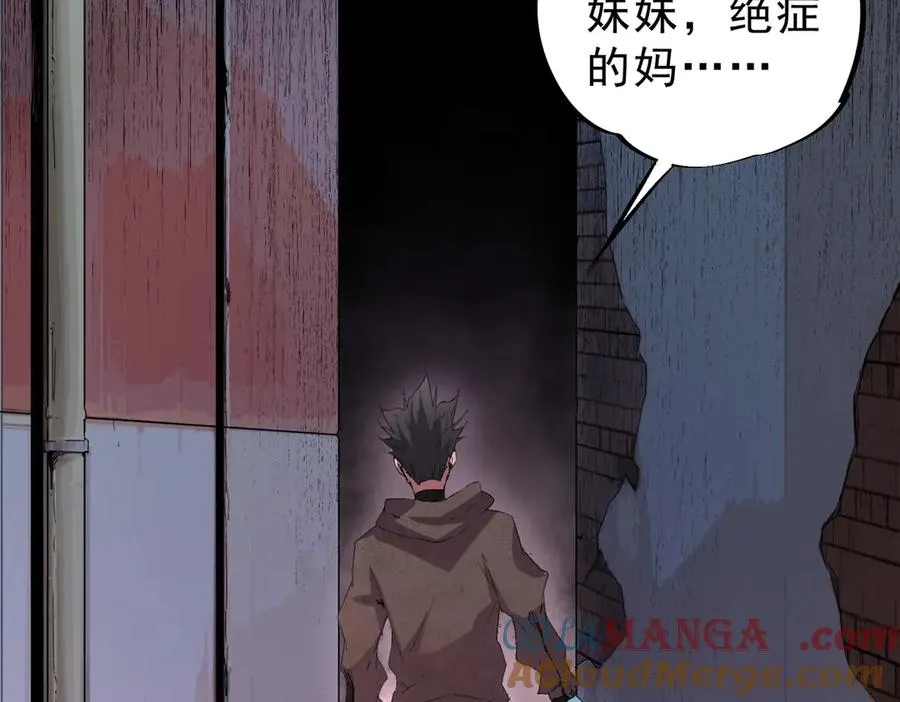 第1话 卖肾转职！可怜的我活不过25岁！ 第37页