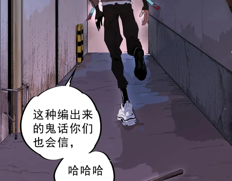 第1话 卖肾转职！可怜的我活不过25岁！ 第38页