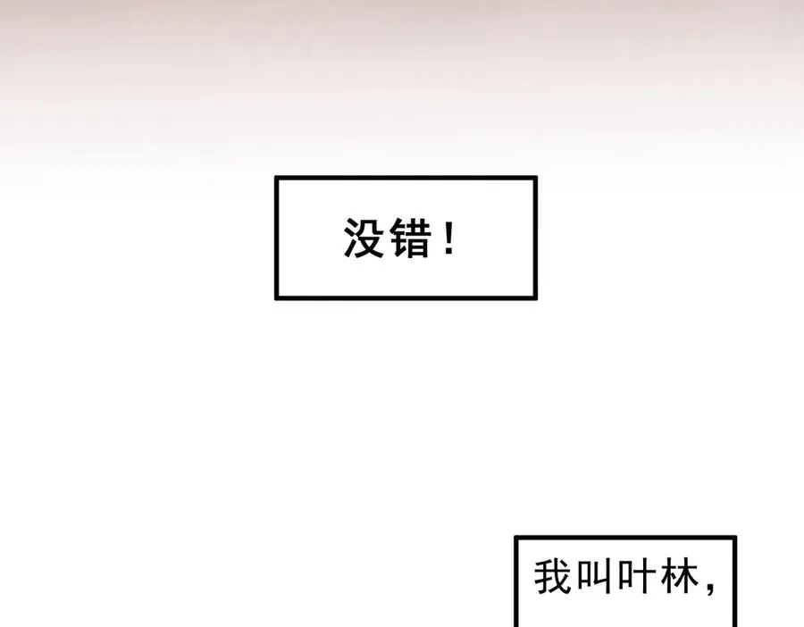 第1话 卖肾转职！可怜的我活不过25岁！ 第42页
