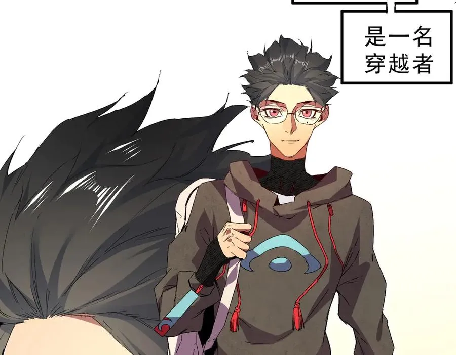第1话 卖肾转职！可怜的我活不过25岁！ 第43页