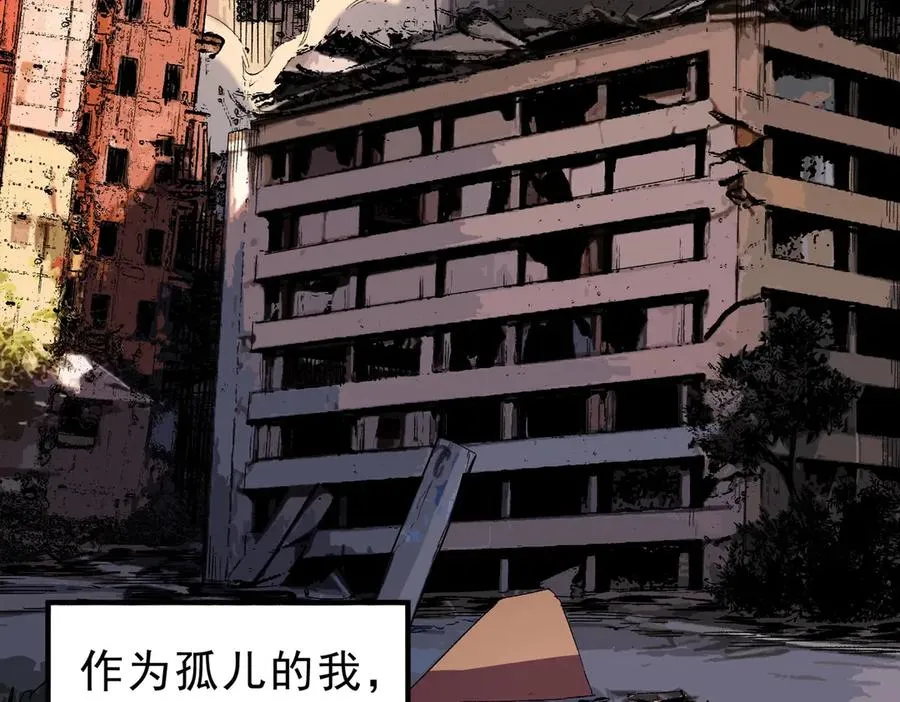 第1话 卖肾转职！可怜的我活不过25岁！ 第50页