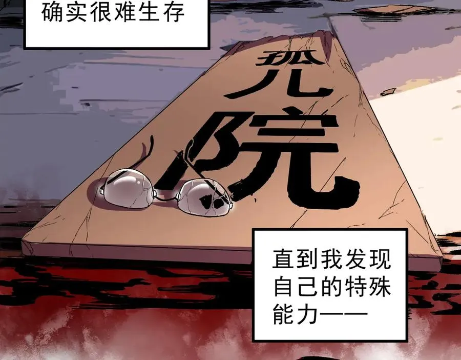 第1话 卖肾转职！可怜的我活不过25岁！ 第51页