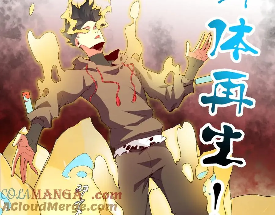 第1话 卖肾转职！可怜的我活不过25岁！ 第53页