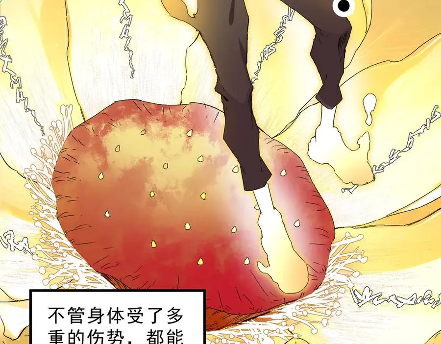 第1话 卖肾转职！可怜的我活不过25岁！ 第54页