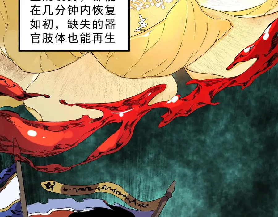 第1话 卖肾转职！可怜的我活不过25岁！ 第55页