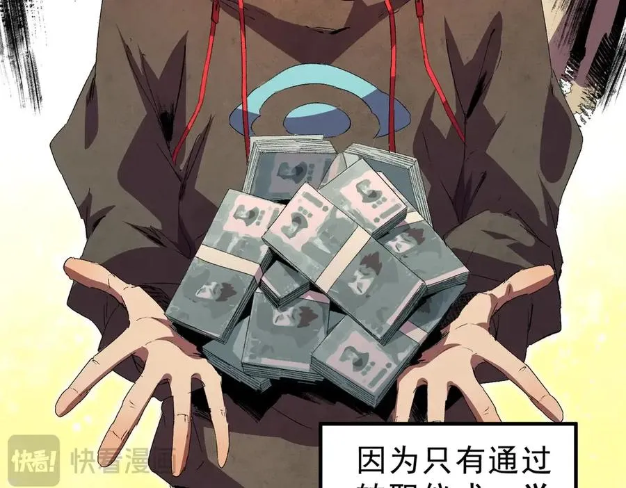第1话 卖肾转职！可怜的我活不过25岁！ 第58页