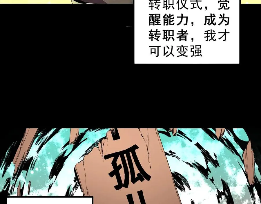 第1话 卖肾转职！可怜的我活不过25岁！ 第59页