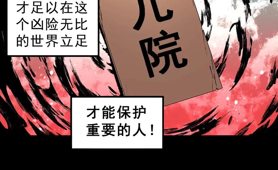 第1话 卖肾转职！可怜的我活不过25岁！ 第60页