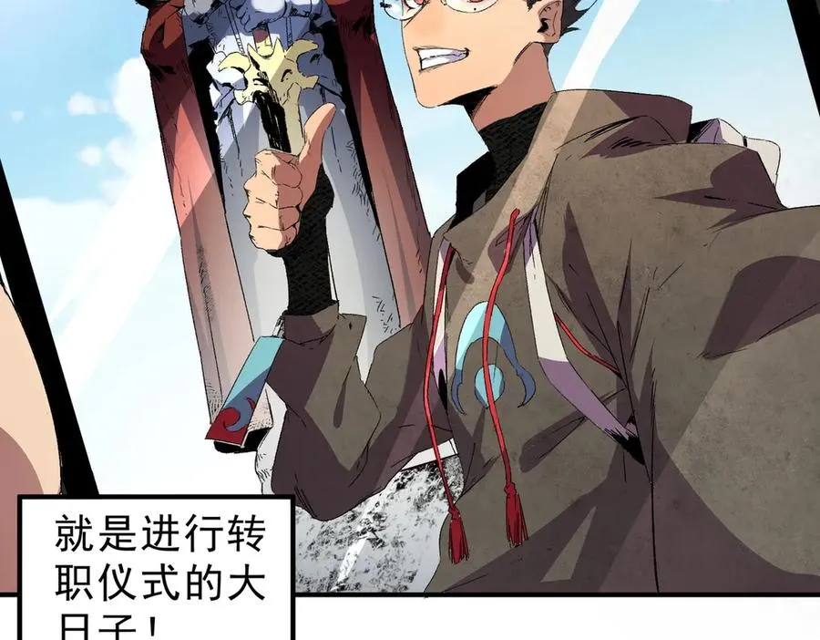 第1话 卖肾转职！可怜的我活不过25岁！ 第63页