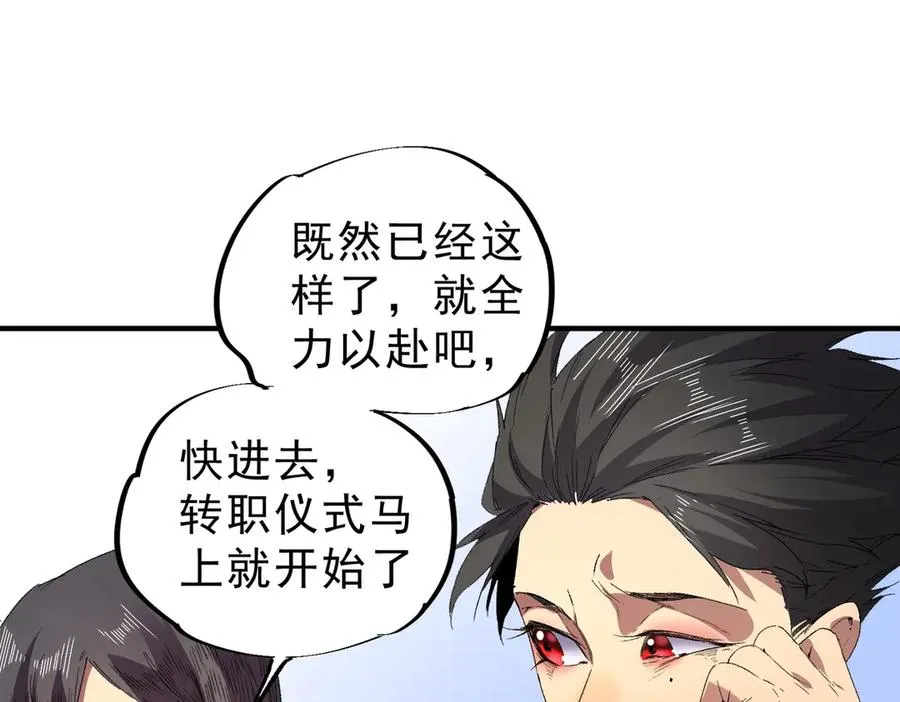 第1话 卖肾转职！可怜的我活不过25岁！ 第70页