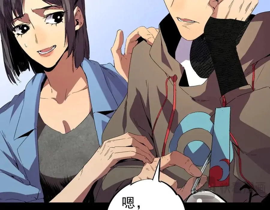 第1话 卖肾转职！可怜的我活不过25岁！ 第71页