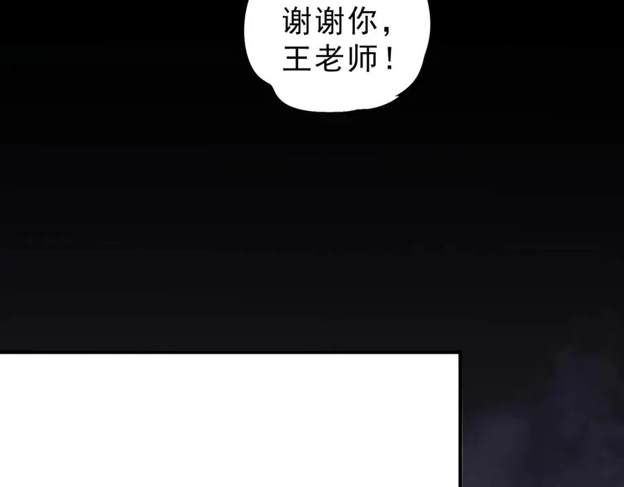 第1话 卖肾转职！可怜的我活不过25岁！ 第72页