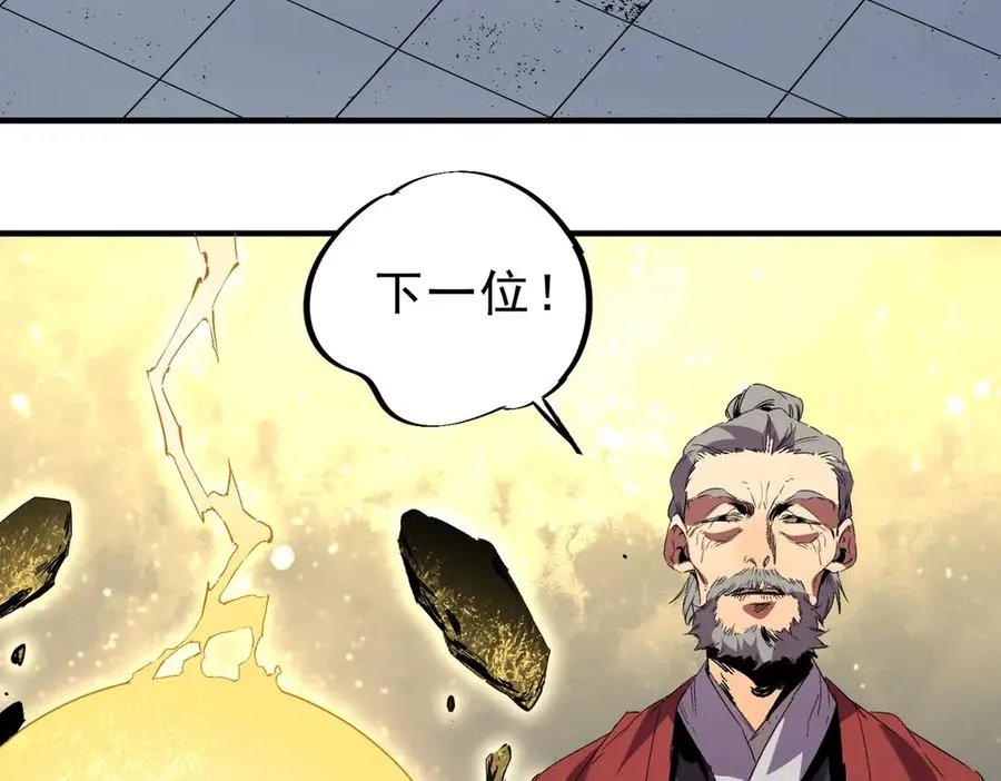第1话 卖肾转职！可怜的我活不过25岁！ 第76页