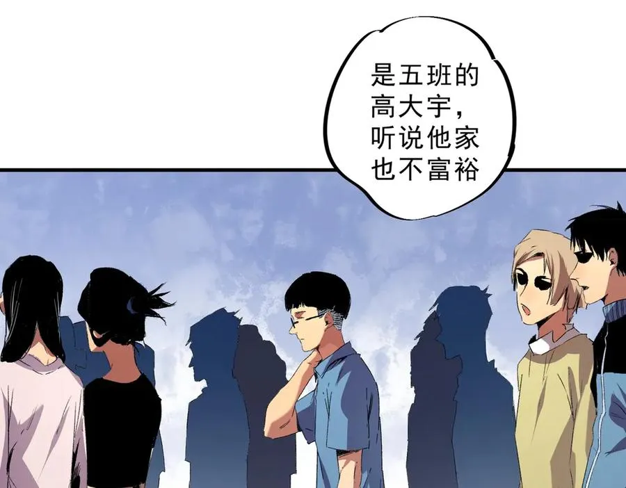 第1话 卖肾转职！可怜的我活不过25岁！ 第78页