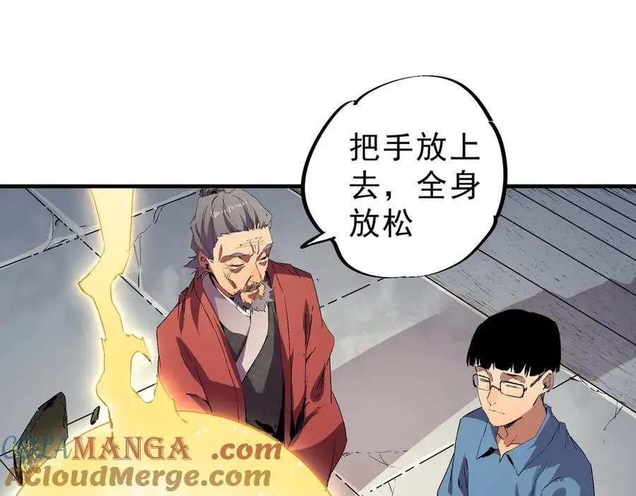 第1话 卖肾转职！可怜的我活不过25岁！ 第81页