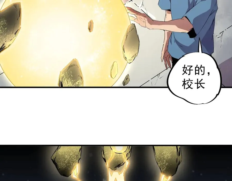 第1话 卖肾转职！可怜的我活不过25岁！ 第82页
