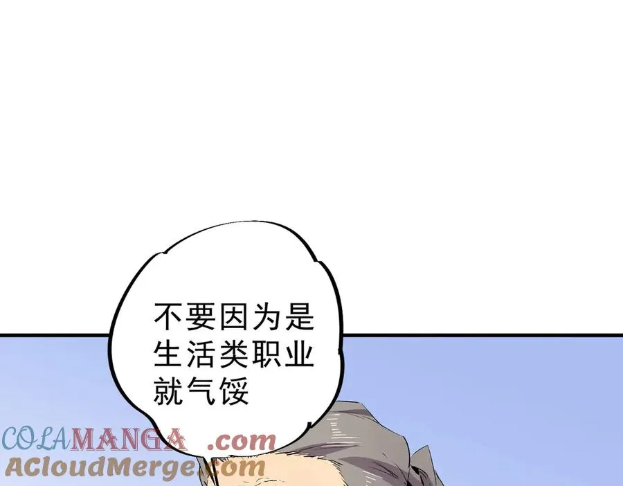 第1话 卖肾转职！可怜的我活不过25岁！ 第85页